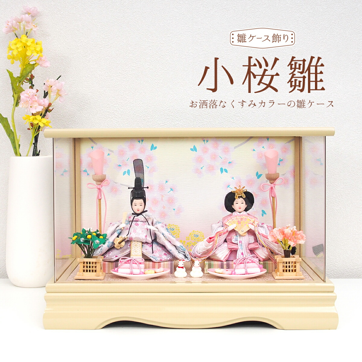 ●くみ●新品おひなさま●　桜づくし刺繍飾り　琵琶と琴のお道具付 ○くみ様専用○新品おひなさま○ 桜づくし刺繍飾り 琵琶と琴のお