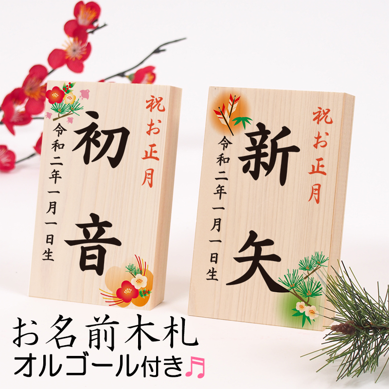 楽天市場】桃の節句・ひな祭り「お名前木札」雛人形に特別感をプラス