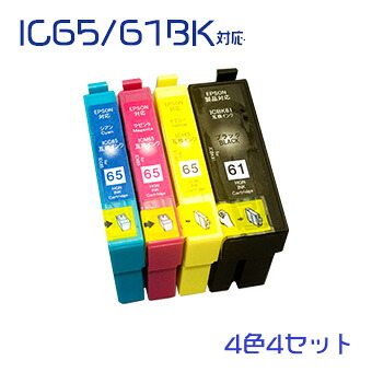 集積回路6165 (染め粉) 24個書き割り（集積回路61BK 集積回路65C 集積回路65M 集積回路65Y)×6 EPSON 取り替えっこインキ  (沖縄・離島を除く) ☆