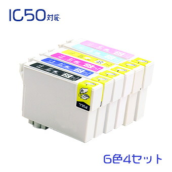 集積回路6CL50 (スクラップブック保護すること30年インキ) 24個書き割り（ICBK50UV 州際通商委員会50UV ICM50UV ICY50UV ICLC50UV ICLM50UV）EPSON取り替えっこインキ  (沖縄・離島を除く) 取り替えっこインキ薬莢☆