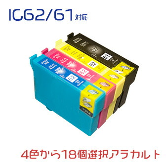 IC6162 (染料) 18個アラカルト（IC61BK ICC62 ICM62 ICY62) EPSON互換インク 　(沖縄・離島を除く) 互換インクカートリッジ☆