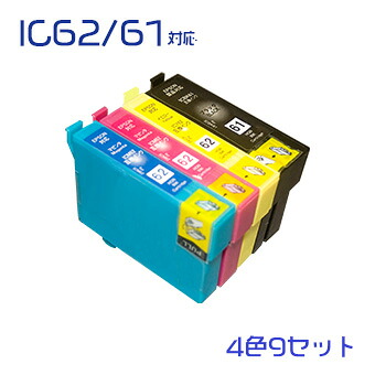集積回路6162 (染め粉) 36個仕掛ける（集積回路61BK 州際通商委員会62 ICM62 ICY62)×9EPSON取り替えっこインキ  (沖縄・離島を除く) 取り替えっこインキ薬莢☆ PCサプライ・消耗品-パソコン・周辺機器