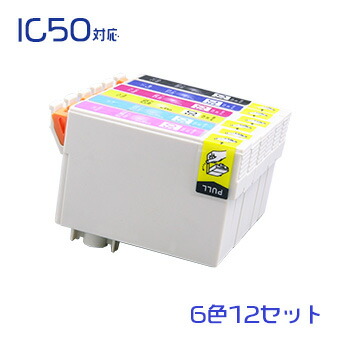集積回路6CL50 72個書き割り(６色×12)ICBK50 州際通商委員会50 ICM50 ICY50 ICLC50 ICLM50EPSON エプソン 取り替えっこインキ ☆