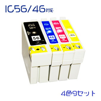 IC4CL56 （染料） 36個セット(４色×9)（ICBK56 ICC46 ICM46 ICY46） EPSON互換インク 　(沖縄・離島を除く) 互換インクカートリッジ☆