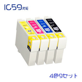 集積回路5CL59 （染め料） ４色×９書き割り(36個)（ICBK59 州際通商委員会59 ICM59 ICY59）EPSON取り替えっこインキ  (沖縄・離島を除く) 取り替えっこインキ薬莢☆