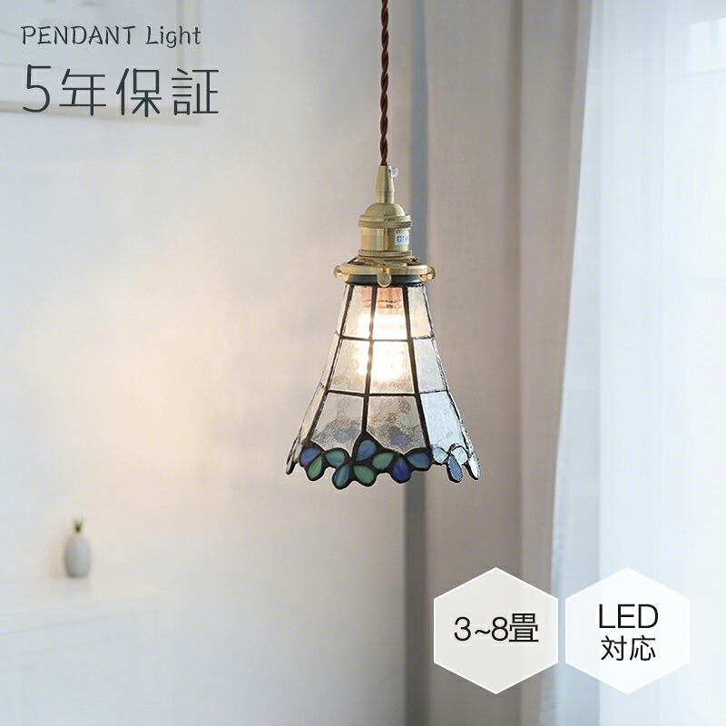 【レビュー特典★5年保証】ペンダントライト 吊下げ灯 ダイニング 北欧 花 ガラス 1灯 E26 LED電球対応 引掛け ダクトレール モダン シンプル レトロ デザイン 天井照明 シェードランプ 玄関 リビング トイレ 寝室 洗面所 キッチン 食卓 可愛い 階段 小さい ステンドグラス