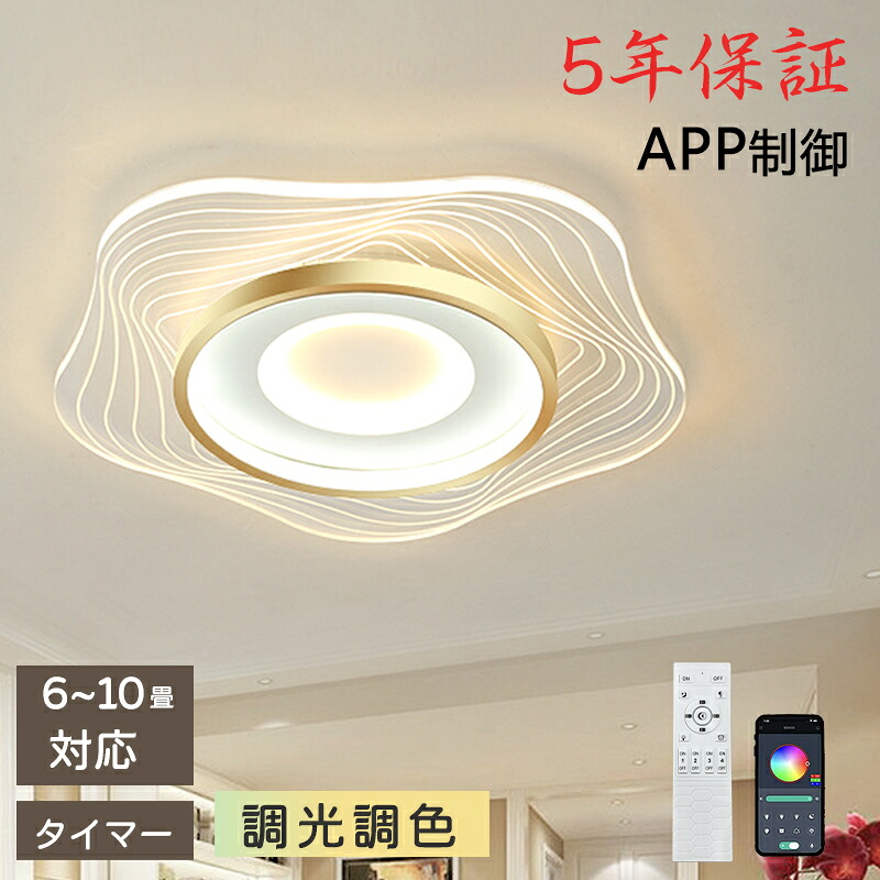 【レビュー特典★5年保証】LED シーリングライト 北欧 調光調色 アクリル 花 おしゃれ リモコン付き 6畳 8畳 子供部屋 シンプル 可愛い 引掛け 工事不要 電気 照明器具 天井照明 リビング 居間 カフェ風 洋室 寝室 ダイニング 小型 節電 省エネ 花びら 8,724円