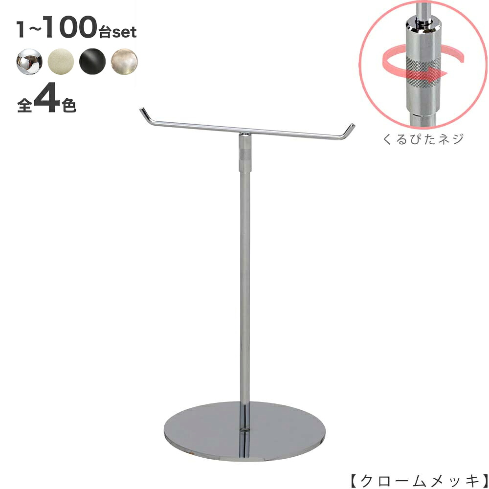 付属品照明ランプ M大きさ ACC-M-RS クローム/アンティークゴールド/Ｎｉ無光沢/黒無光沢ペンキ塗り 1台～100台仕掛ける くるぴた螺旋釘遣りかた  高さ自然調整能力のある 見せびらかす バス発着場機械 【貨物輸送無料】 ハンガーのタヤ