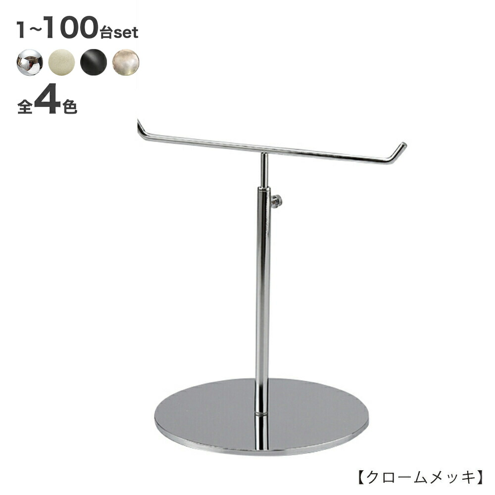 付属物照明ランプ S大きさ ACC-S-MO クローム/アンティークゴールド/Ni無光沢/黒無光沢ペンキ塗り 1台～100台書き割り 置き目ネットボール螺子釘遣りくち 高さ調節する能力のある 見せびらかす バス発着場機械 【貨物輸送無料】 ハンガーのタヤ