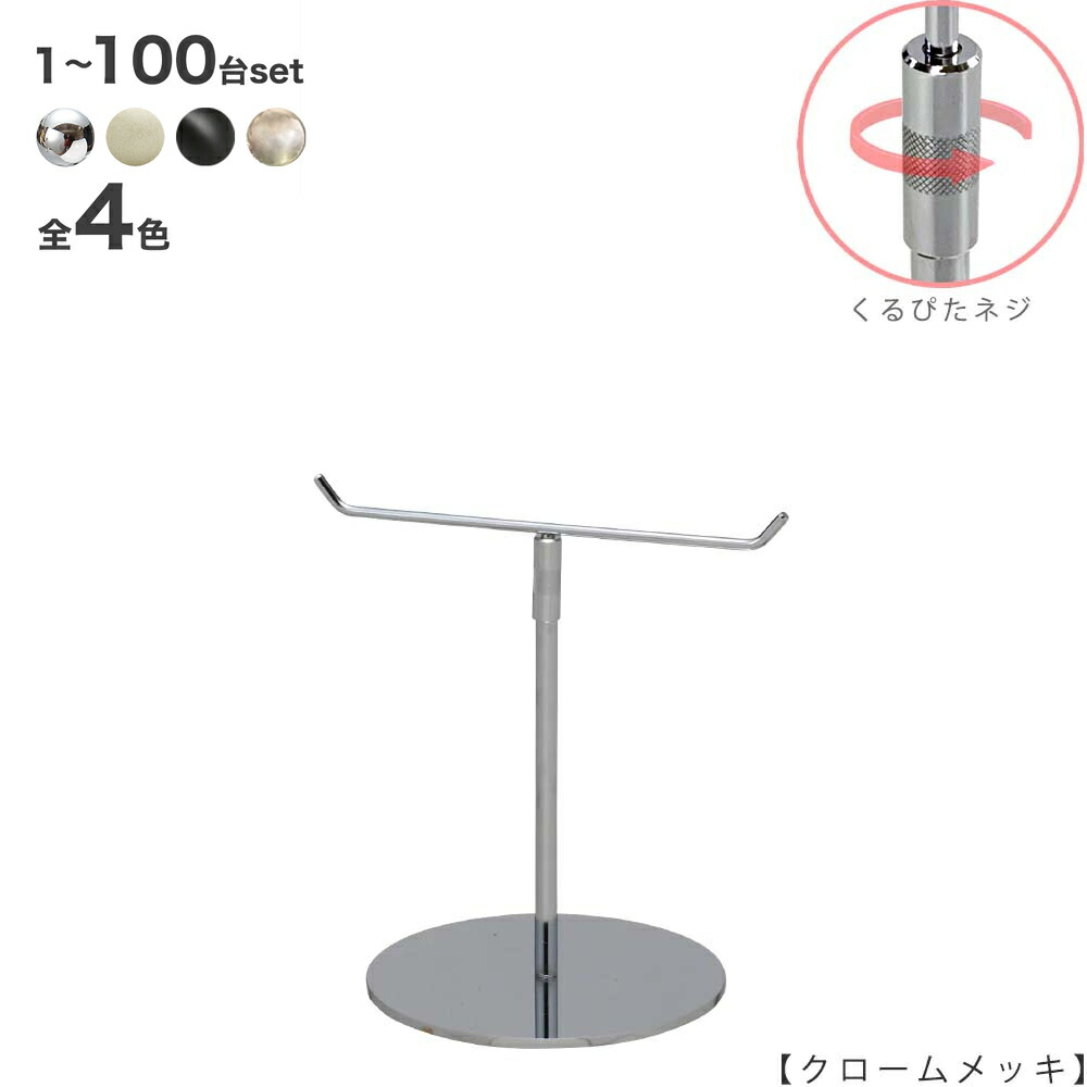 付属品照明ランプ S大きさ ACC-S-RS クローム/アンティークゴールド/Ｎｉ無光沢/黒無光沢ペンキ塗り 1台～100台仕掛ける くるぴた螺旋釘遣りかた 高さ自然調整能力のある 見せびらかす バス発着場機械 【貨物輸送無料】 ハンガーのタヤ