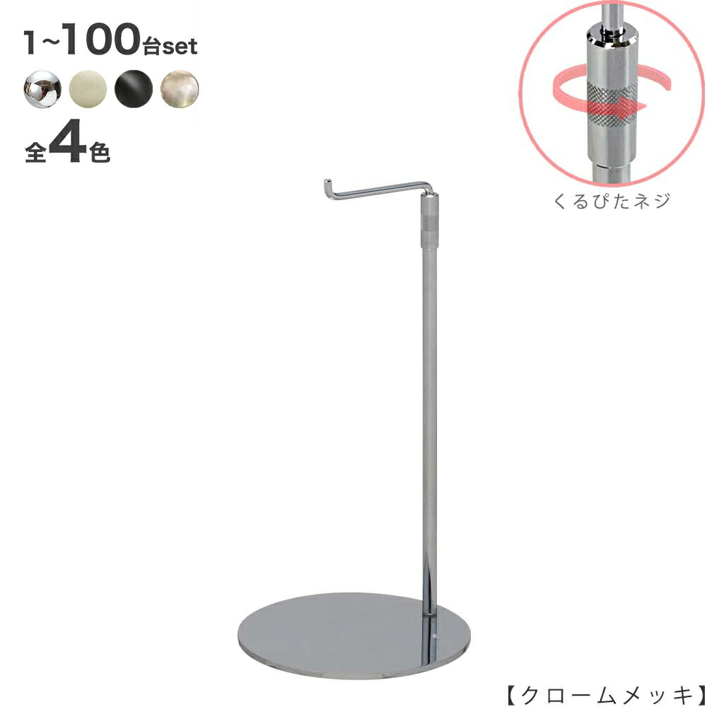 御徒面子照明ランプ 嚢掛け 鞄掛け BAG-A-M M大きさ クローム/アンティークゴールド/Ｎｉ無光沢/黒無光沢ペンキ塗り 1台～100台仕掛ける くるぴた螺旋釘遣りかた 高さ自然調整能力のある 見せびらかす バス発着場機械 【貨物輸送無料】 ハンガーのタヤ