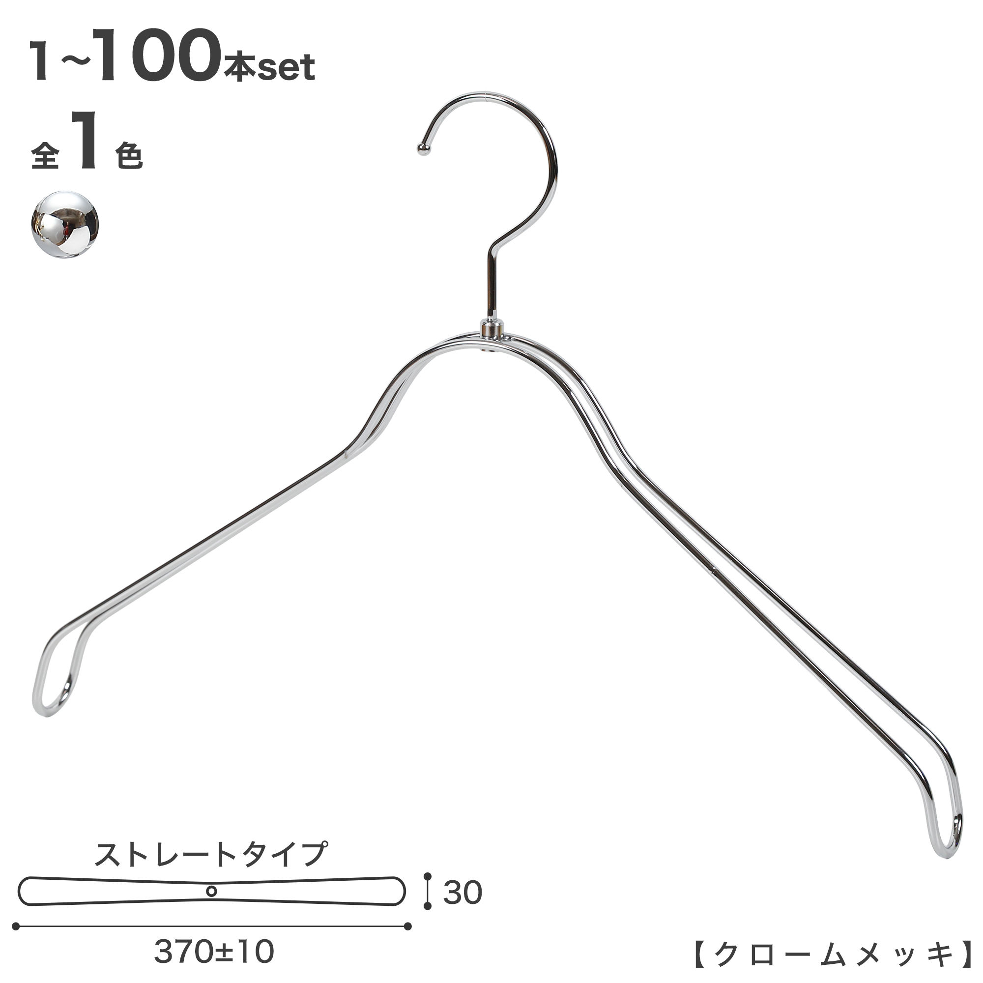 スチール写真ハンガー/TSW-2368BR-BN-42NK/【メンズプルオーバー用】【なで肩遣りかた】/クローム/1本～100本仕掛ける/納める 室内装飾 今めかしい 日本製 引っ掛かり回転させる ハンガーのタヤ