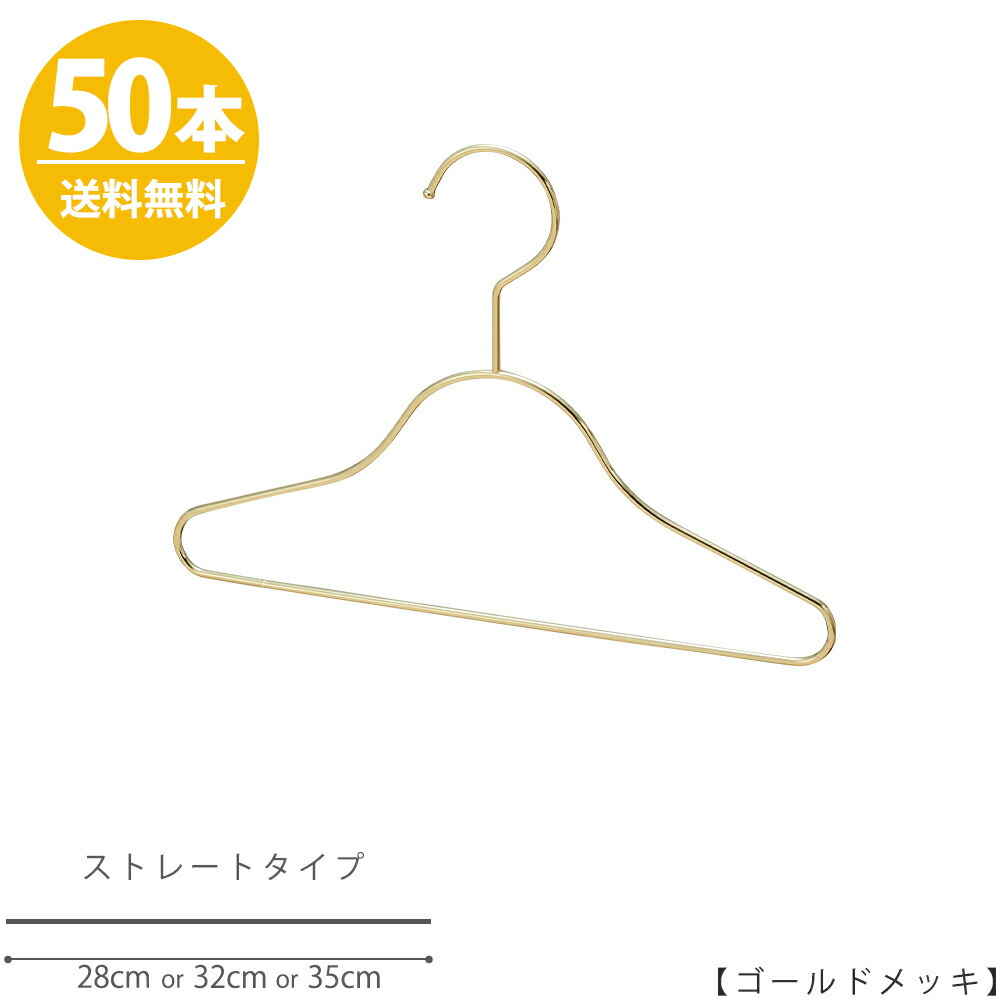 50本 男の子 キッズ用ハンガー ハンガー 子供服 ハンガーのタヤ ハンガーのタヤ 収納 生活雑貨 W280mmtsk S25f Bn 送料無料 子供用 W3mm 選べる3サイズw350mm プロ仕様 かわいい 子供服 女の子 ベビー用ハンガー 整理 子供服のサイズに合わせて選べる子供用