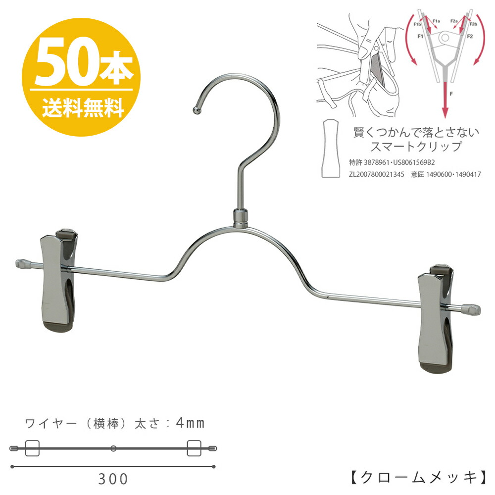全店販売中 タヤ パンツハンガー4本セット クロームメッキ