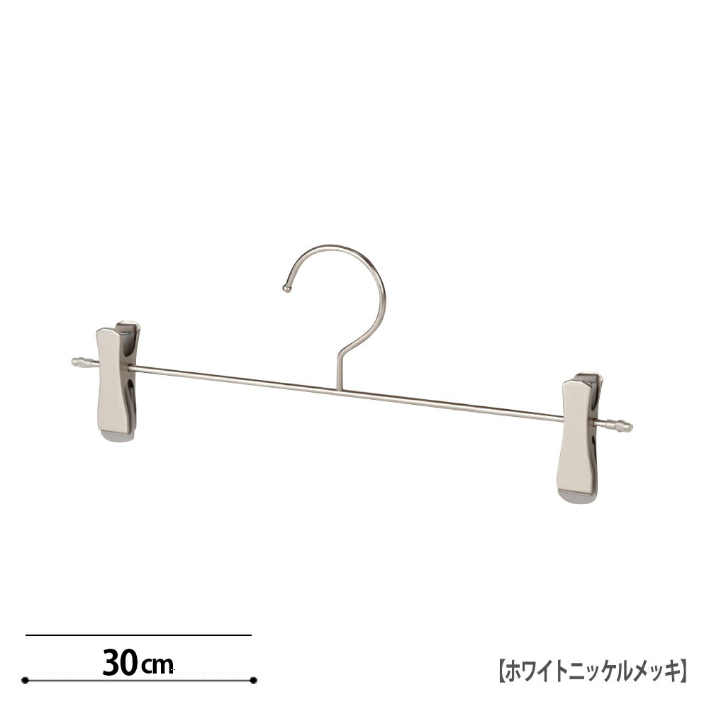 下つ方ハンガー ハンガー ズボン用 スコート 省空白文字 段違い すべらない 白いことＮｉ BS-452F-空想科学小説-30-SC 遊撃手引っ掛かり 1本～100本仕掛けるデニムに至適！労働者階級遣りかた 跡がつかない 納める 取り片付ける 押し入れ か細い タヤクリップスマートタイプ タヤハンガー