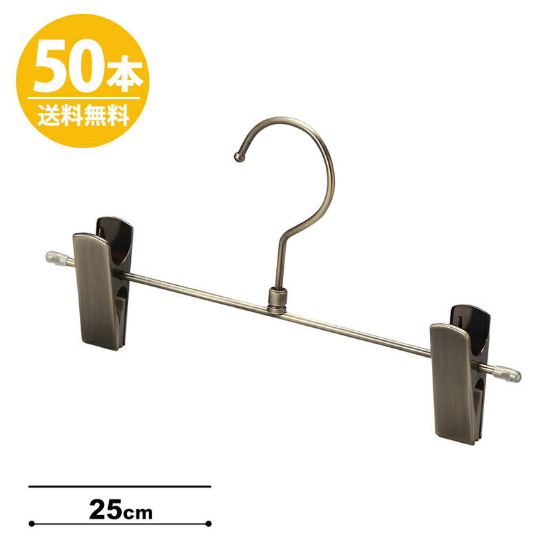 50 Off ボトムハンガー ハンガー 子供 キッズ ベビー ズボン用 スカート Bsk 452rアンティークゴールドメッキ 50本セットすべらない プロ仕様 収納 押入れ クローゼット 日本製 かわいい ハンガーのタヤ 人気ショップが最安値挑戦 Belbev Asia