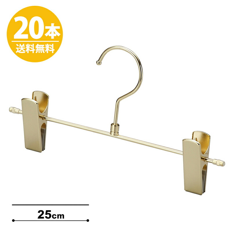 ボトムハンガー ハンガー 子供 キッズ ベビー ズボン用 スカート Bsk 452rゴールドメッキ 本セット 送料無料 すべらない プロ仕様 収納 押入れ クローゼット 日本製 かわいい ハンガーのタヤ Napierprison Com