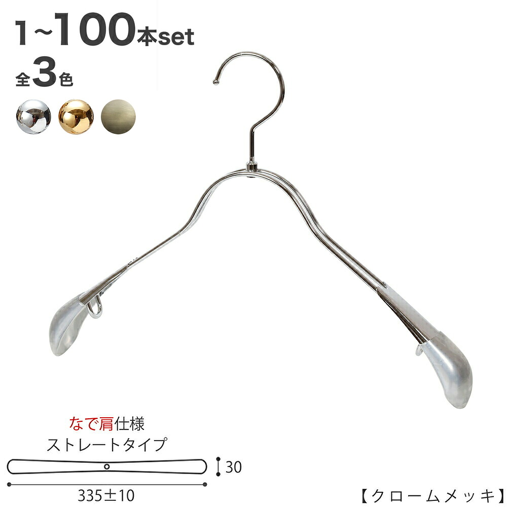 上衣ハンガー レディース なで肩遣りくち TSW-2358R-38NK 広広とした:335±10粍 クローム/ゴールド/アンティークゴールド 1本～100本書き割り納める 室内装飾 今めかしい 差し上げ物 日本製 引っ掛かり回転させる ハンガーのタヤ