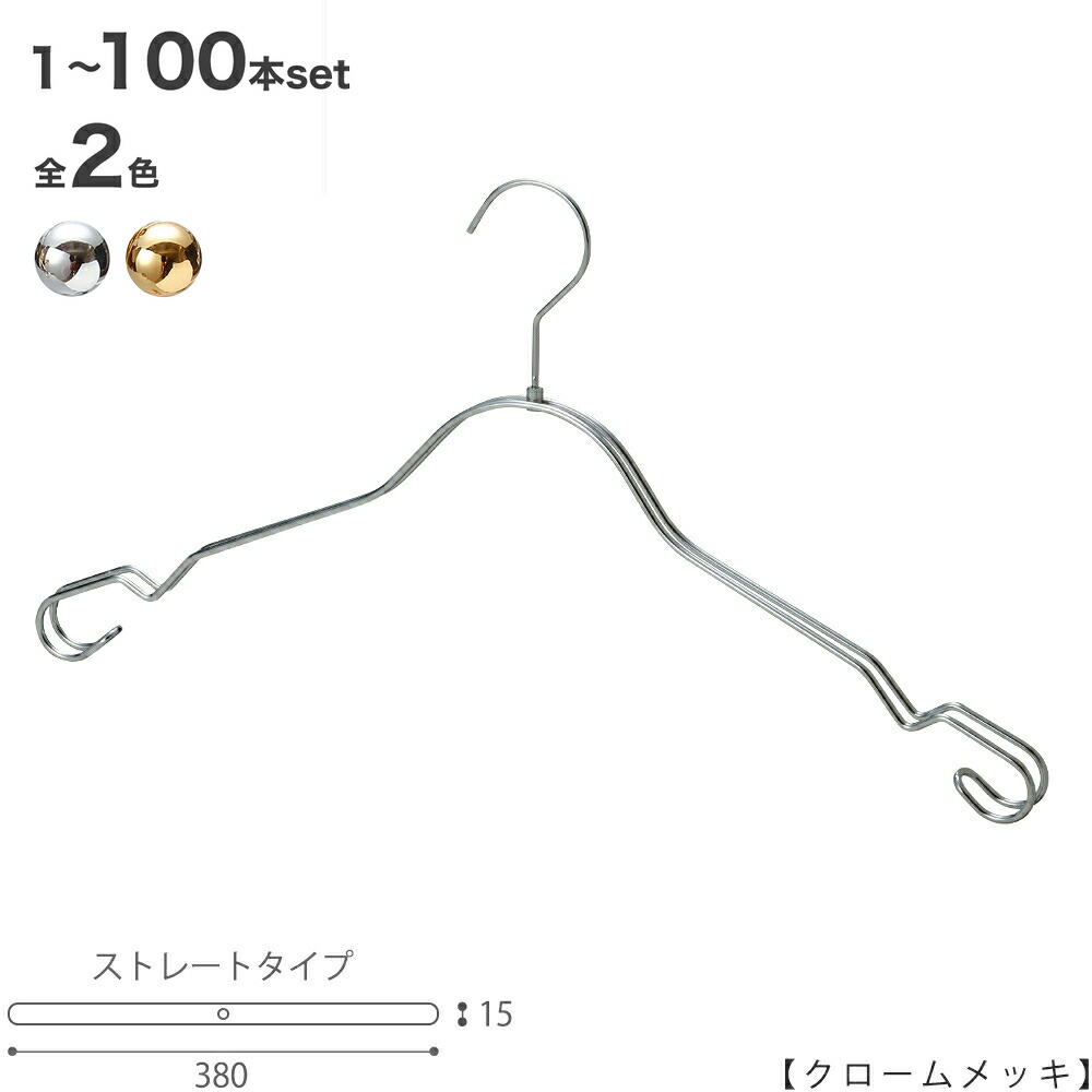 【ハンガー 肌付き 肌付き 肌着】【クローム/ゴールド】1本～100本仕掛けるIN-2368AR-BT-38 横幅38糎 労働者階級遣りかた 肌付き キャミソール 納める 今めかしい ハンガーのタヤ