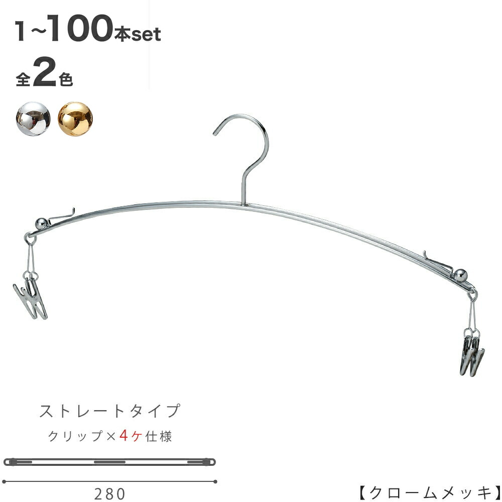 ◆40本セット★新品未使用品★ランジェリーハンガー◆ 楽天市場】【5%OFFクーポン有り！10月1日限り】スチール製