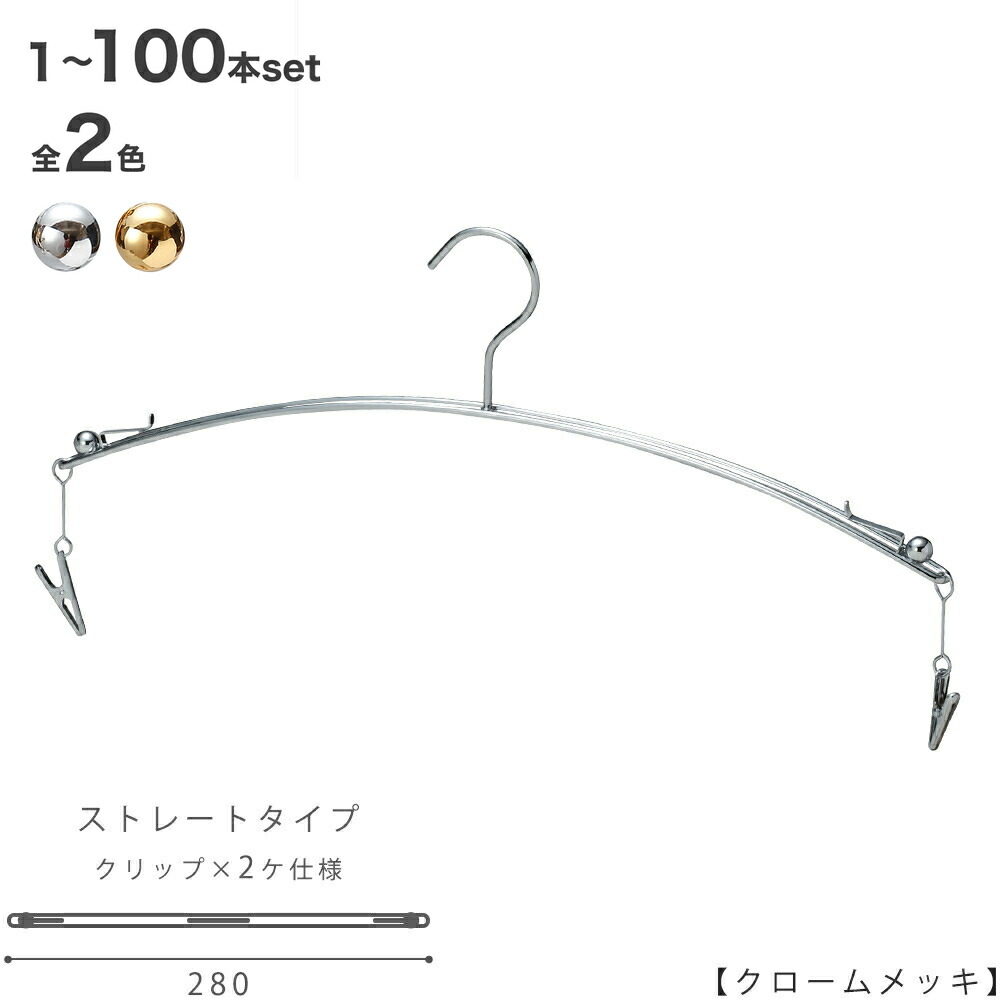 ハンガー はだ着 はだ着 肌着 IN-502F-28-IBMC クローム/ゴールド 1本～100本書き割り 横幅28糎ブラ・さる股引き 労働者階級操作手順 納める 押し込み 省間隔文字 か細い 室内装飾 雑貨 今めかしい ゼムクリップ付き添い人 ハンガーのタヤ