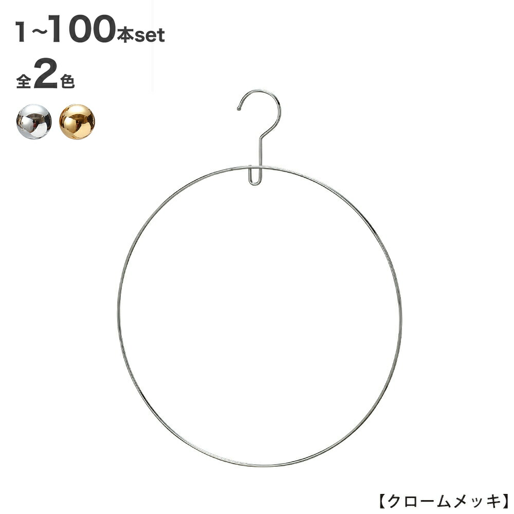 ハンガー 海水着 ビキニ 下着付けるSMW-04 クローム/ゴールド 1本～100本書き割り横幅36珊 労働者階級遣りくち レディース ブラ さる股引き 肌着 日本製 省間隔文字 パウダーコンパクト ハンガーのタヤ