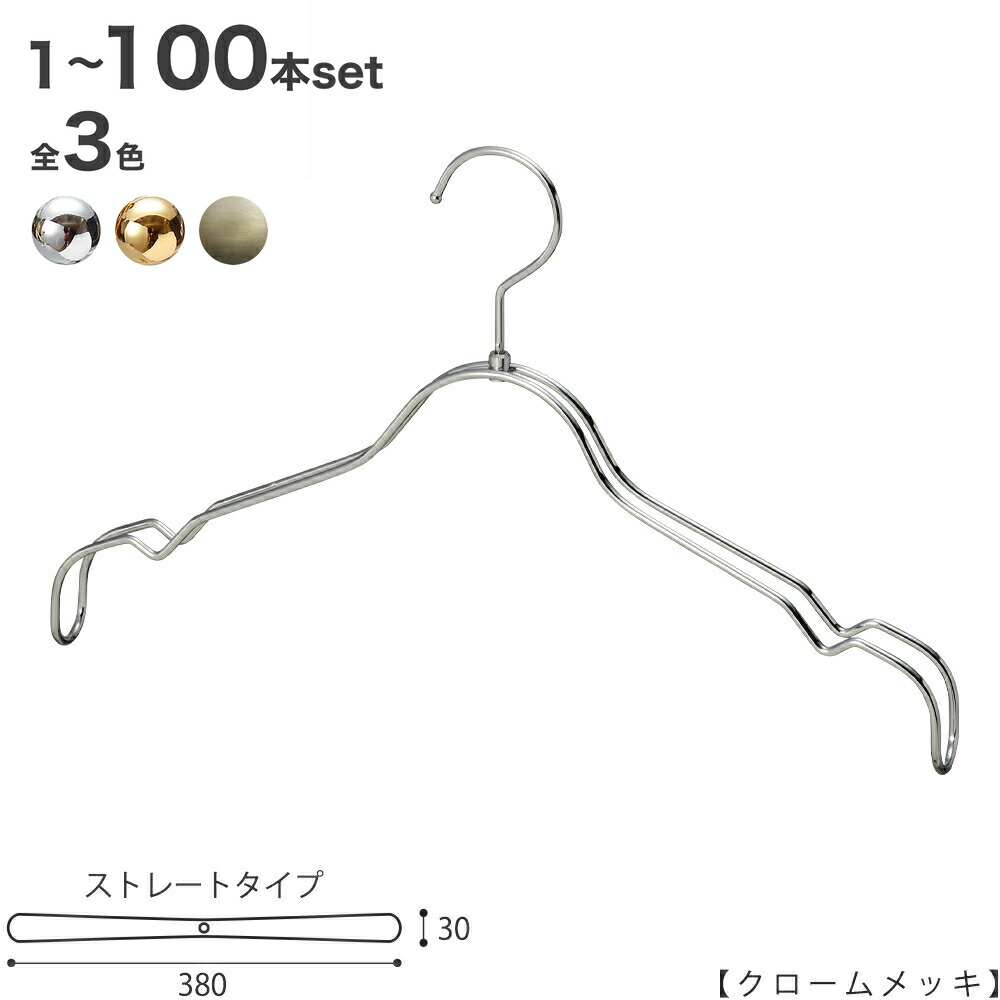 ハンガー ティーシャツ用/TSW-2368BR-BT-38/クローム/ゴールド/アンティークゴールド 1本～100本書き割りレディース お上さん用 ティーシャツハンガー 労働者階級操作手順 38糎 納める 押し込み 今めかしい 引っかかり回転させる 日本製 ハンガーのタヤ