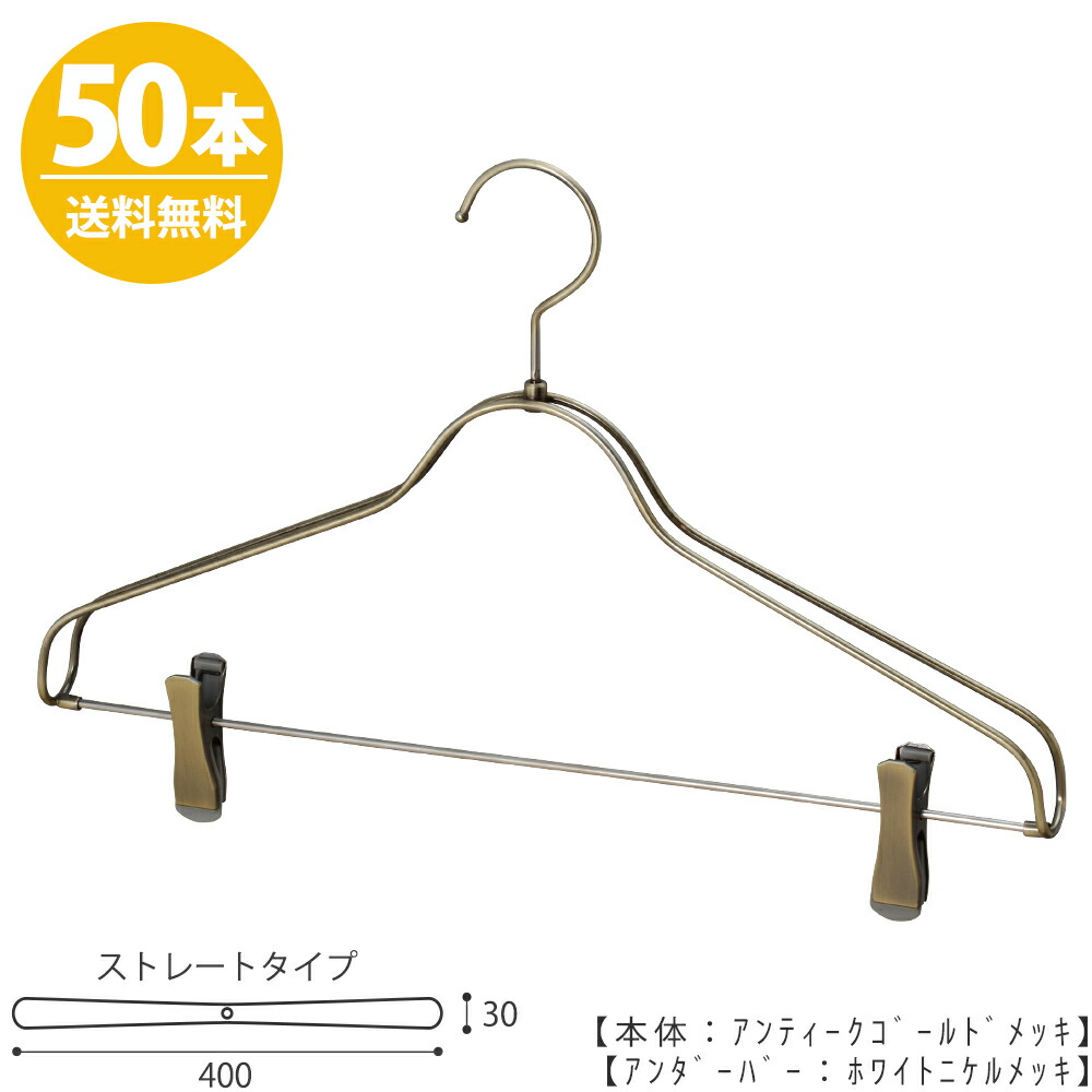 フック回転 ワイド40cm ハンガー メンズ ハンガー スーツ ジャケット レディース スーツ 収納用品 ハンガータヤのハンガー インテリア セットアップハンガー シャツ ユニセックスサイズ スーツ 収納 ハンガーのタヤ パンツ Htl 2368br Cb 40アンティークゴールド