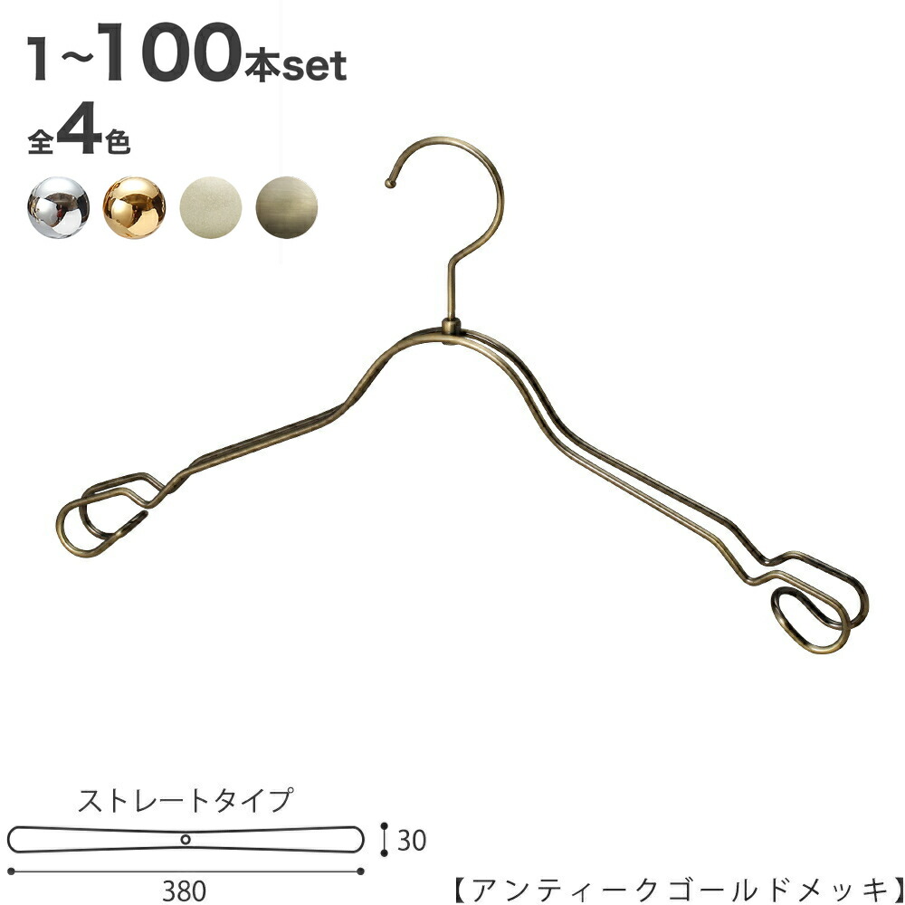 ハンガー シャツ用 TSW-2368AR-BT-38 アンティークゴールド 20本セットレディ―ス 女性用 シャツ キャミソール カットソー ワンピース すべらない 収納 インテリア おしゃれ クローゼット ハンガーのタヤ