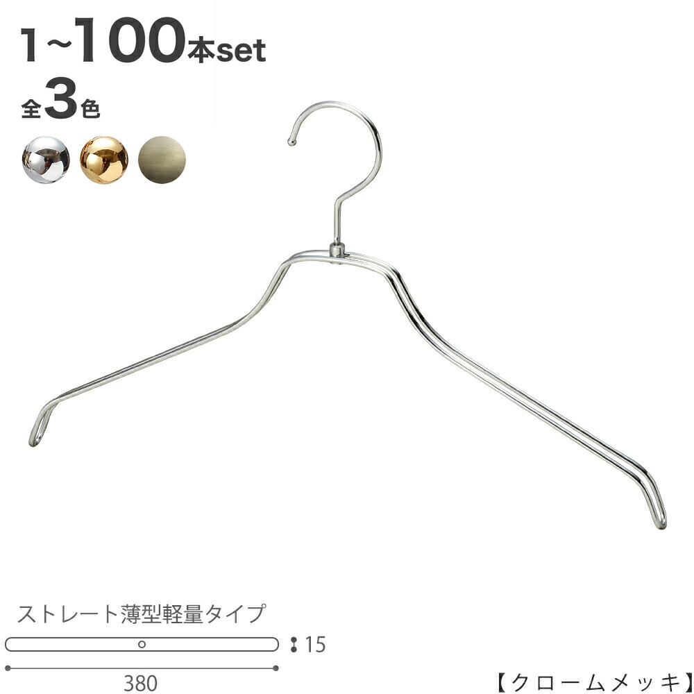 ハンガー プルオーバー用/TSW-2461BR-BN-38/クローム/ゴールド/アンティークゴールド 1本～100本仕掛けるレディース お上さん用 プルオーバーハンガー 労働者階級遣りかた 広広とした38糎 納める 押し入れ 今めかしい 引っ掛かり回転させる 日本製 ハンガーのタヤ