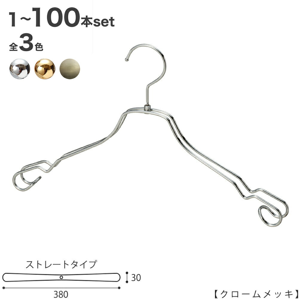 ハンガー プルオーバー用/TSW-2468AR-BT-38/クローム/ゴールド/アンティークゴールド 1本～100本仕掛けるレディース お上さん用 プルオーバー・キャミソール・衣装用 労働者階級遣りかた 広広とした38糎 納める 押し入れ 今めかしい 引っ掛かり回転させる 日本製 ハンガーのタヤ