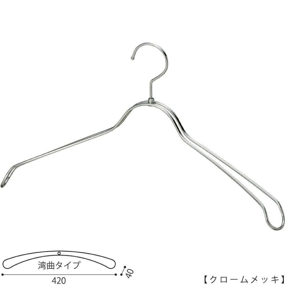 【ハンガー上衣用】/TSW-1367R-BN-42クロームメッキ/1本～100本仕掛ける 広広とした42糎ハンガー メンズ 厚地の外套 アウター 労働者階級遣りかた 差し上げ物 差し上げ物 差し上げ物 生まれ落ちる日 父の日 納める 成人男性用 室内装飾 今めかしい 【引っ掛かり回転させる式】 ハンガーのタヤ