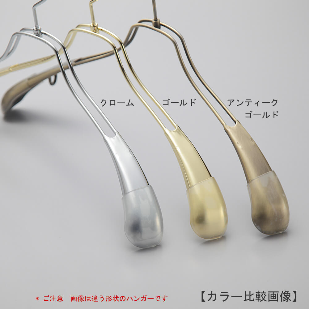 ハンガー ジャケット用 TSW-1357R-BN-42アンティークゴールド プロ仕様