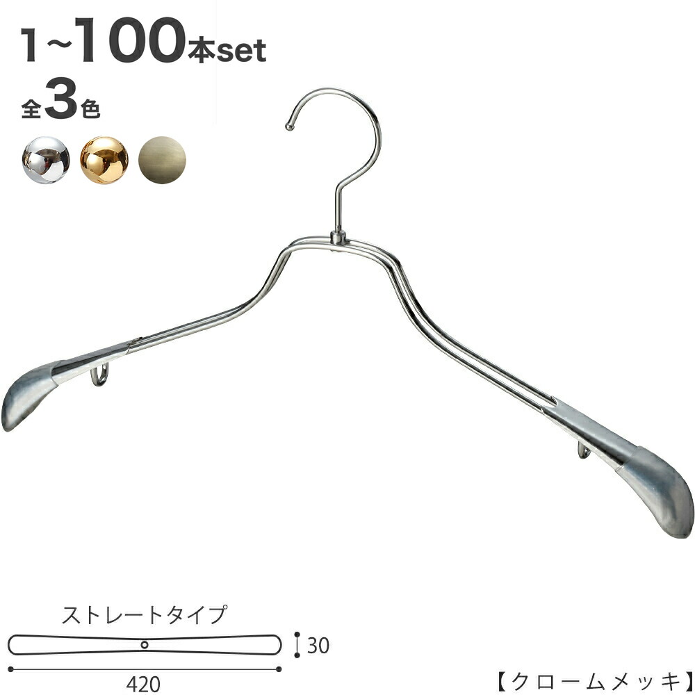 ハンガー ジャケット用 Tsw 2458r 42クロームメッキ 10本 ワイド42cmハンガー すべらない メンズ スーツ 収納 男性用 インテリア おしゃれ ハンガーのタヤ 一番人気物 ハンガー ジャケット用 Tsw 2458r 42クロームメッキ 10本 ワイド42cmハンガー すべらない メンズ スーツ 収納 男性用 インテリア おしゃれ ハンガーのタヤ 一番人気物