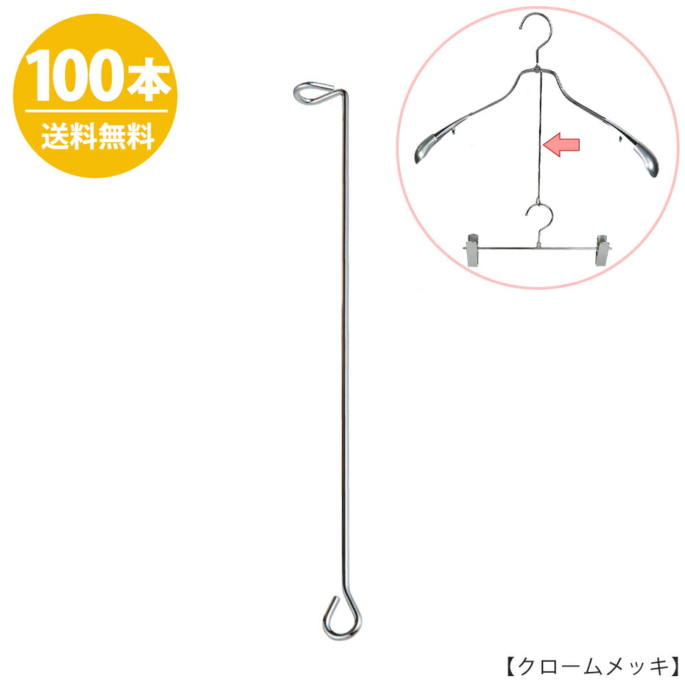 ハンガーかかわり合い部分品 L字型合わせ目クローム/100本 OPT-LH260労働者階級遣りかた 納める 押し入れ 省空白文字 か細い 今めかしい 貨物輸送無料 ハンガーのタヤ