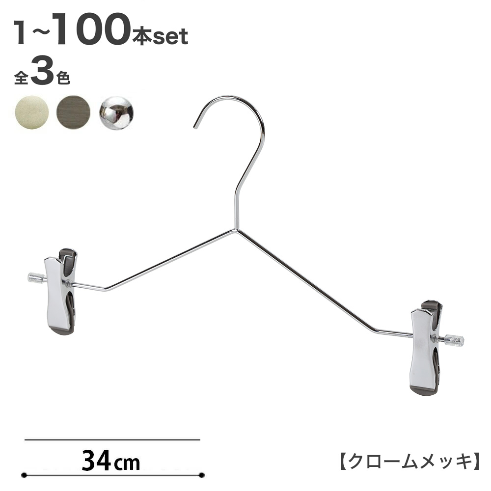 楽天市場】ボトムハンガー ハンガー ズボン用 スカート セット 省