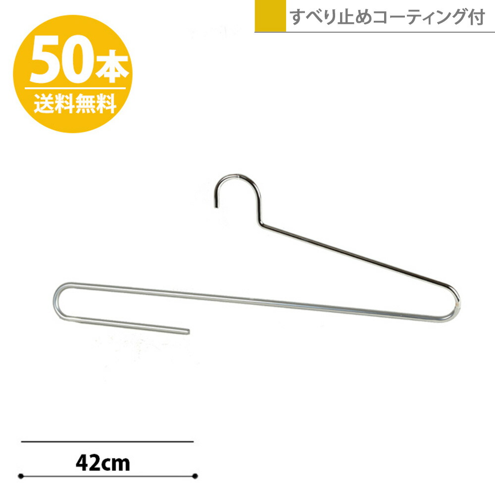 大判ストールハンガークローム 50本セット W420mm W380mm ※W380mmは在庫無くなり次第、販売終了マフラー 収納 クローゼット おしゃれ 日本製 フック固定 ハンガーのタヤ
