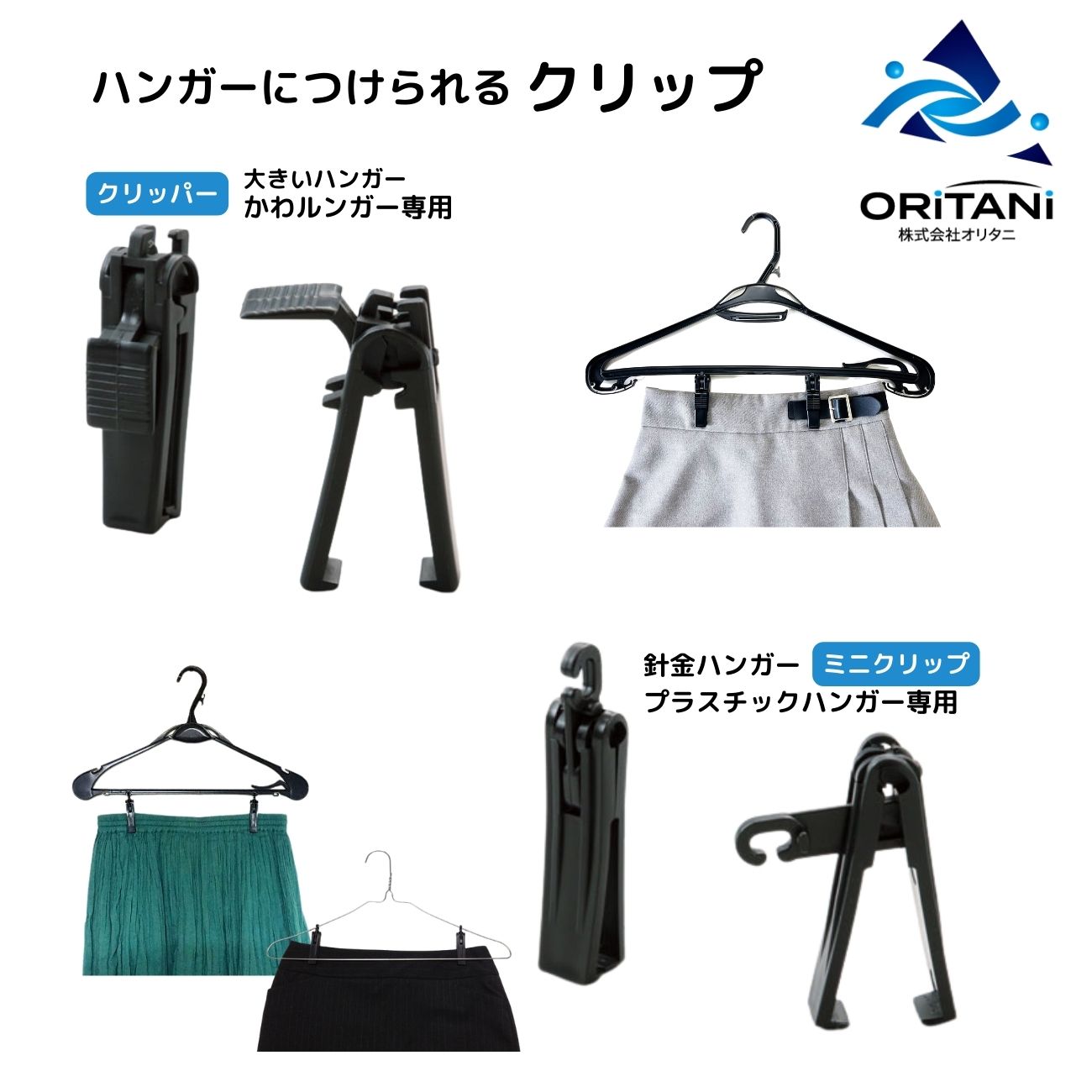 パンツ・スカートピンチハンガー 200本セット ハンガー スラックスハンガー ピンチハンガー ズボンハンガー