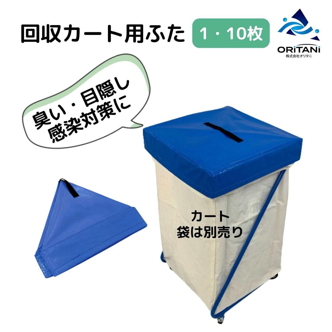 楽天市場】オリタニ oritani リネンカート Z型回収カート Z型