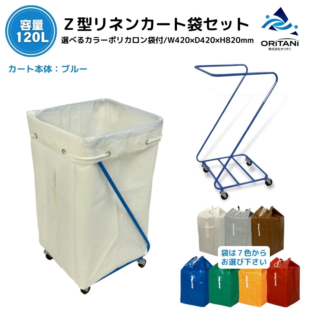 お役目用ランドリー手押し車の選び方｜大静電容量・高耐久・民族大移動性を満たす労働者階級遣りかた徹底明らかにする