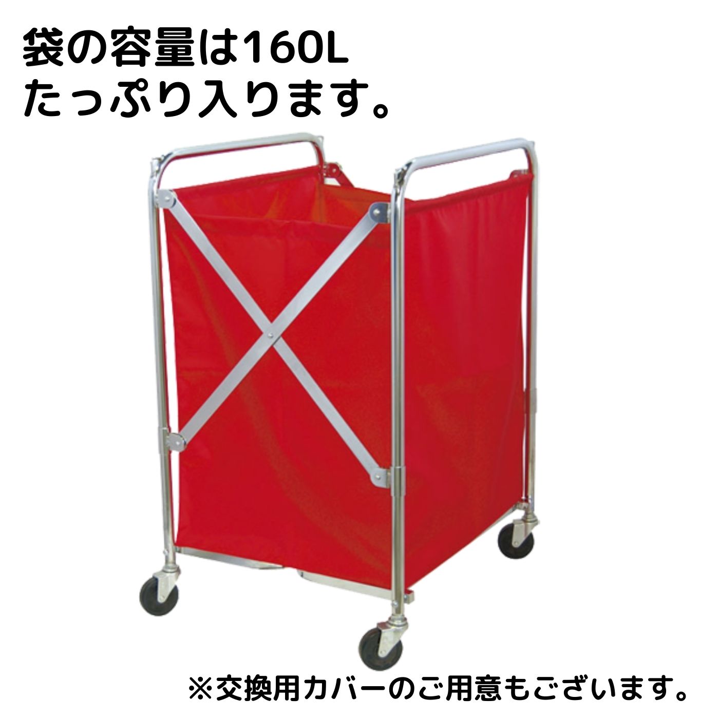 楽天市場 業務用 ダストカート リネンカート トレッドワゴン 赤カバー付 容量160リットル F75キャスター付 オリタニ ビルメンカート ダストワゴン 送料無料 折りたたみ 可動式 ホテルカート 国産 ハンガー屋