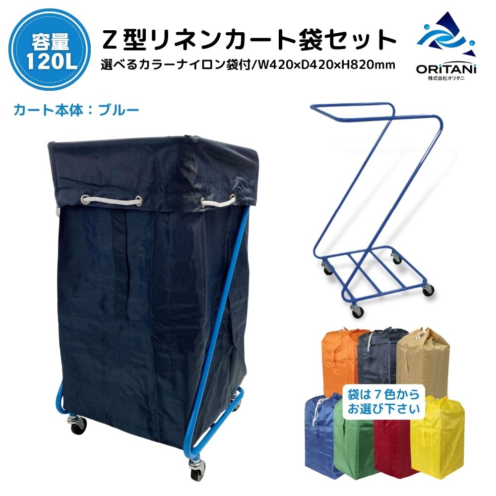 お役目用ランドリー手押し車の選び方｜大静電容量・高耐久・民族大移動性を満たす労働者階級遣りかた徹底明らかにする