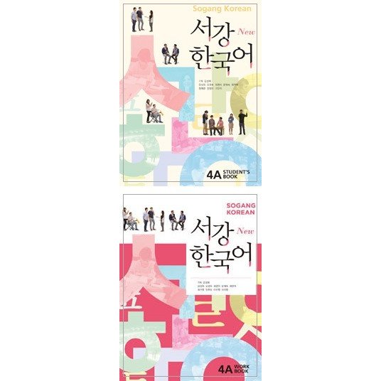 ★韓国限定★ 西江大学 ソガン大学 韓国語 参考書 まとめ売り ☆韓国限定☆ 西江大学 ソガン大学 韓国語 参考書 まとめ売り