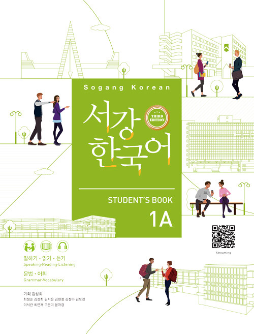 楽天市場】【韓国語教材】西江大 NEW 西江韓国語1A 日本語版
