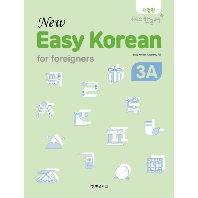 The Linguaphone Institute 韓国語教材 가나다한국어학원