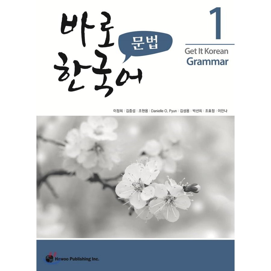 楽天市場】【韓国語教材】ソウル大韓国語 4B テキスト : 韓国語