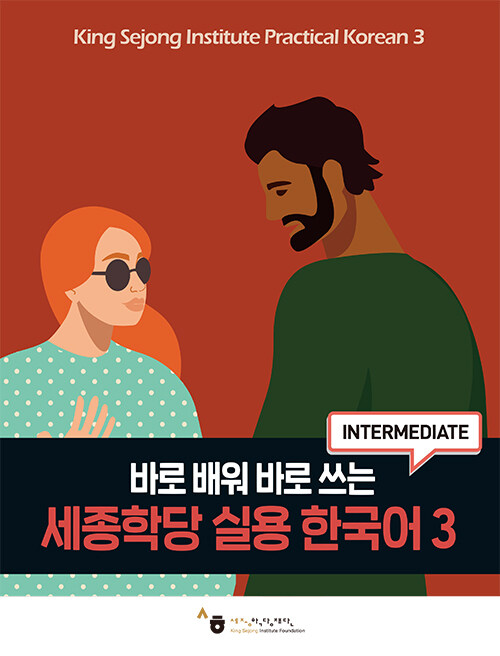 韓国語教育論講座 第4巻 | 野間秀樹 |本 | 通販 | Amazon
