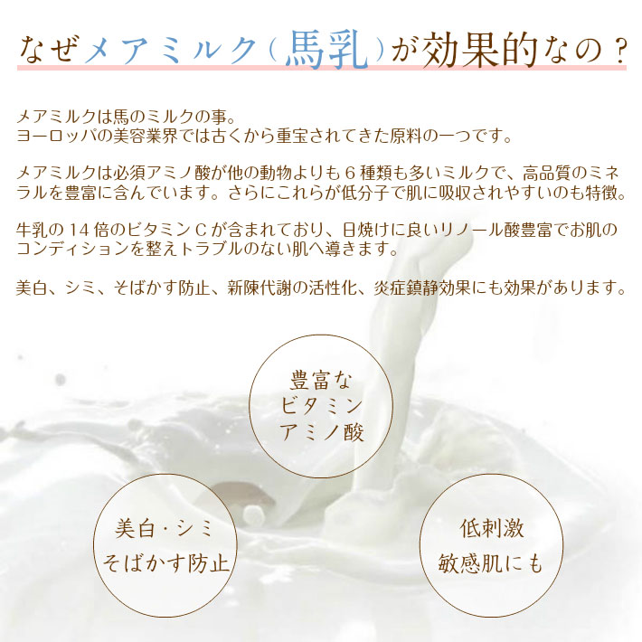 楽天市場 乾燥肌のための 美白 馬乳石鹸 メアミルク配合 ボディソープ 生せっけん 低刺激 敏感肌 自然派 保湿 オーガニック 植物エキス 竹炭 ソープ 洗顔ソープ ボディ クリーム 美肌 ローヤルゼリー うるおい 高保湿 日本製 毛穴 シミ そばかす 馬油 馬油石鹸 石けん 馬
