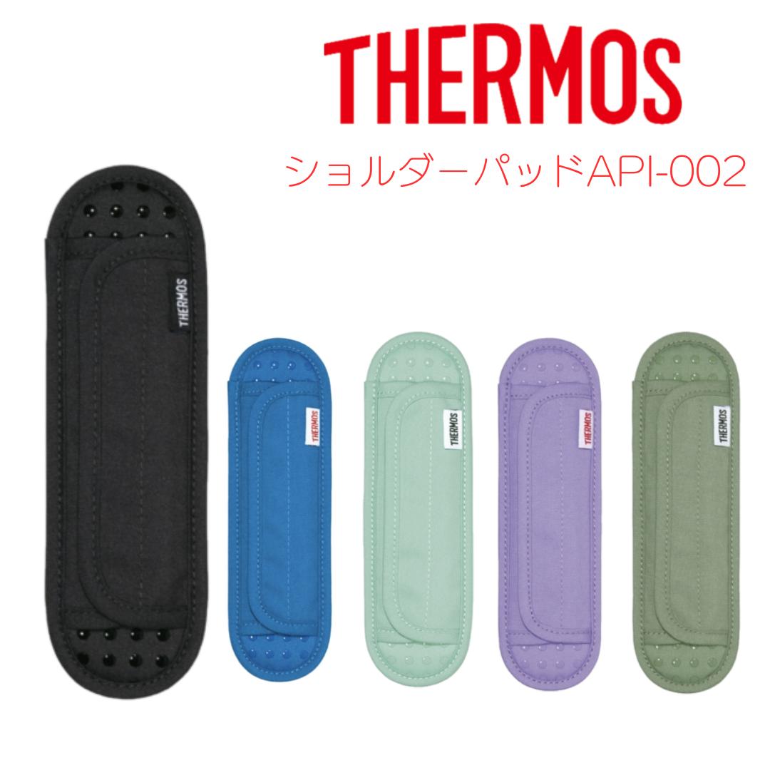 楽天市場】サーモス 水筒紐カバー 肩ひもカバー ショルダーパッド 水筒