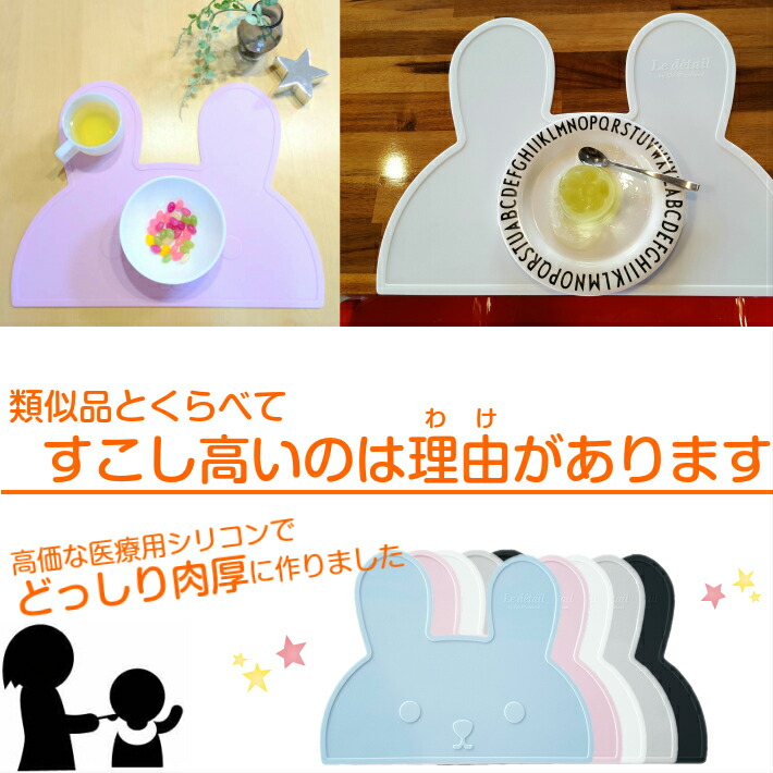 楽天市場 ランチョンマット 子供用 うさぎ ベビー 離乳食用 食器が滑らないシリコンタイプ クラウドマット 北欧 おしゃれ ウサギランチョンマット かわいい ゆ3 ハンギョ 楽天市場店